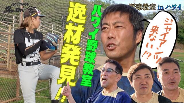 名球会 - 日本プロ野球名球会 | GOLDEN PLAYERS CLUB