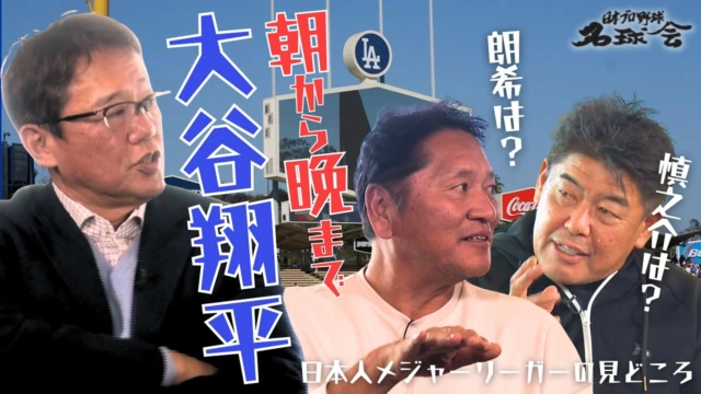 名球会 - 日本プロ野球名球会 | GOLDEN PLAYERS CLUB 名球会 - 日本プロ野球名球会 | GOLDEN PLAYERS CLUB