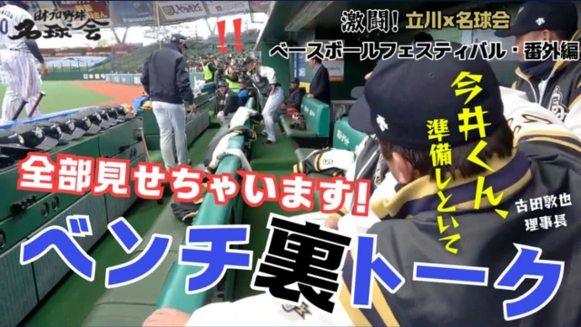 名球会 - 日本プロ野球名球会 | GOLDEN PLAYERS CLUB
