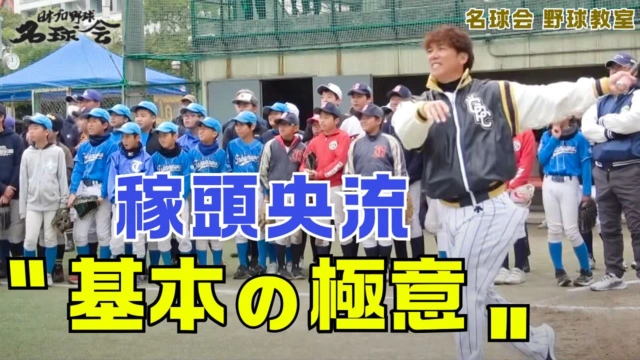 名球会 - 日本プロ野球名球会 | GOLDEN PLAYERS CLUB