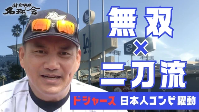 【貴重】山内一弘 野球殿堂入りパーティー記念品 名球会 山内 一弘 - 日本プロ野球名球会 | GOLDEN PLAYERS CLUB