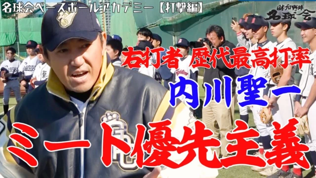 名球会 - 日本プロ野球名球会 | GOLDEN PLAYERS CLUB