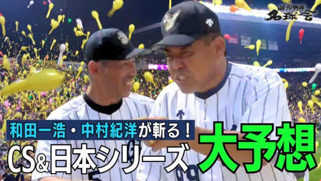 名球会 - 日本プロ野球名球会 | GOLDEN PLAYERS CLUB