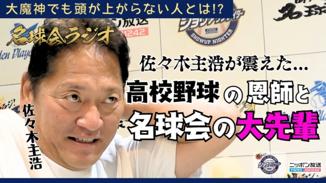 名球会 - 日本プロ野球名球会 | GOLDEN PLAYERS CLUB