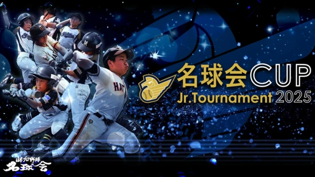 名球会 - 日本プロ野球名球会 | GOLDEN PLAYERS CLUB