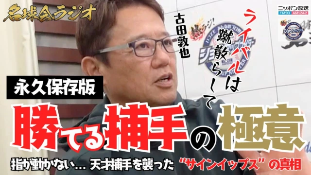 名球会 - 日本プロ野球名球会 | GOLDEN PLAYERS CLUB